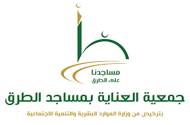 جمعية العناية بمساجد الطرق